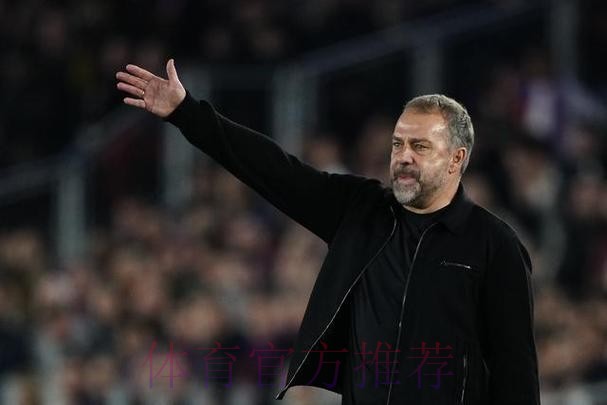 弗里克：我知道皇马和马竞平局 但我们只关注自己